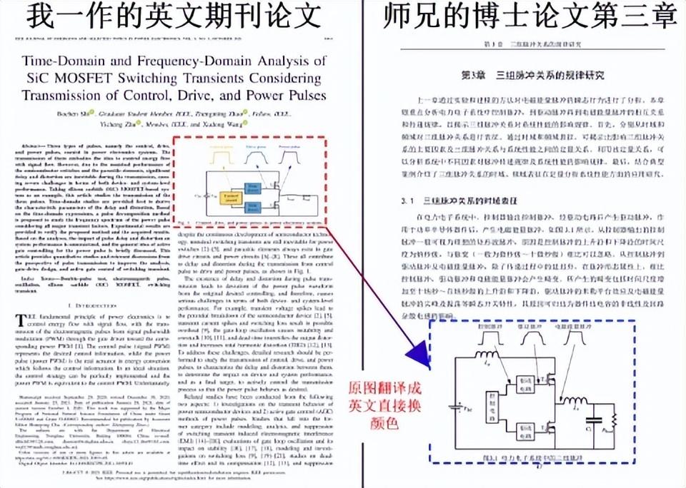 清华博士疑自曝学术不端