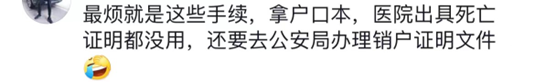 安徽女子在派出所给亡父注销户口 随后一幕看得人泪奔