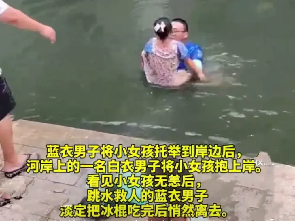 男子含着冰棍跳水淡定救起落水女童,