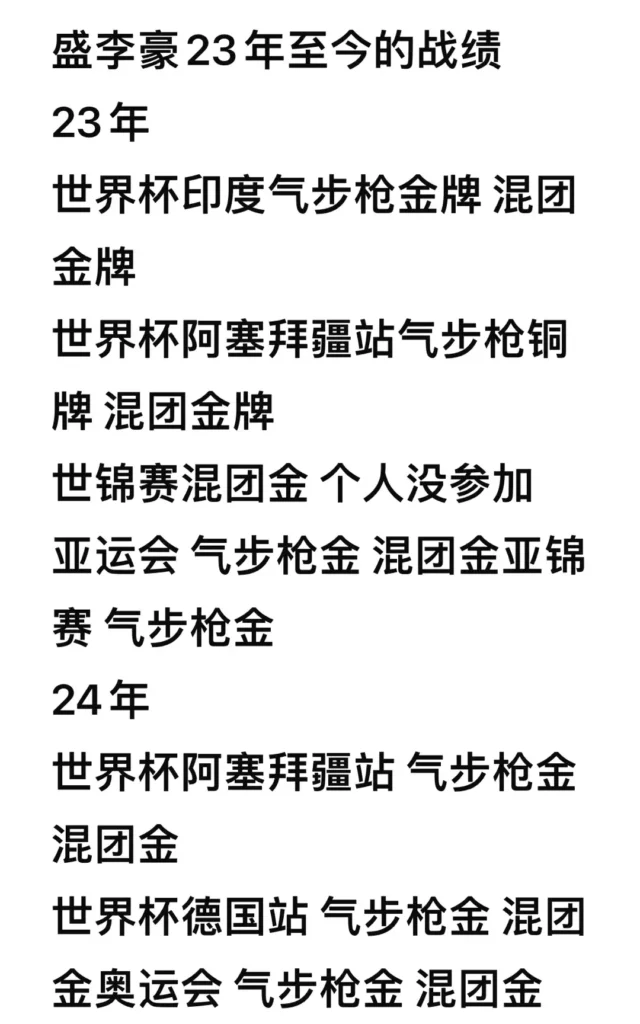 巴黎奥运首位双冠王，巴黎奥运首位双冠王是哪一位