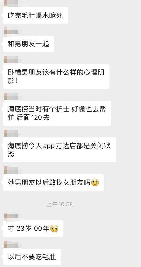 女孩海底捞吃火锅意外身亡，海底捞回应来了