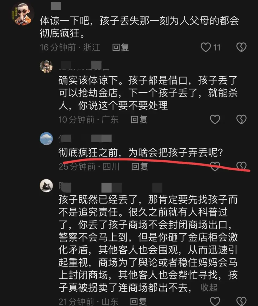 商场内孩子走丢母亲崩溃砸金店玻璃，孩子在商场走丢