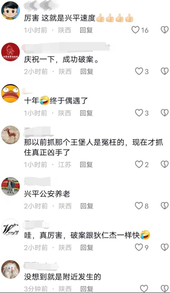 陕西警方破获一起10年前性侵积案，陕西比较轰动的命案