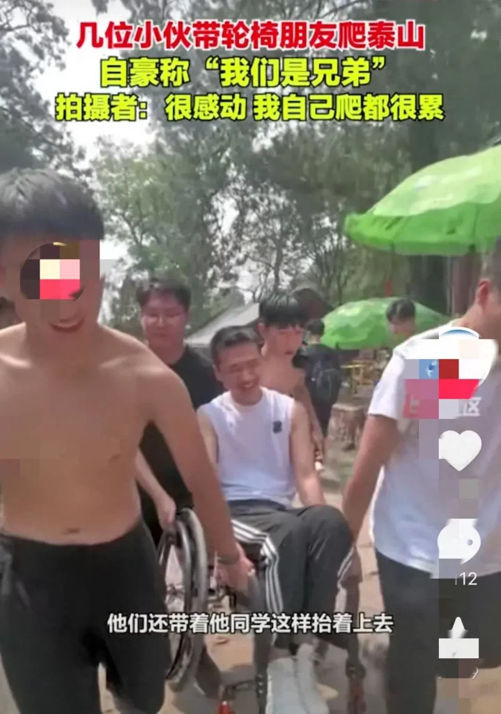 轮椅男生回应被兄弟们抬上泰山，轮椅小哥哥