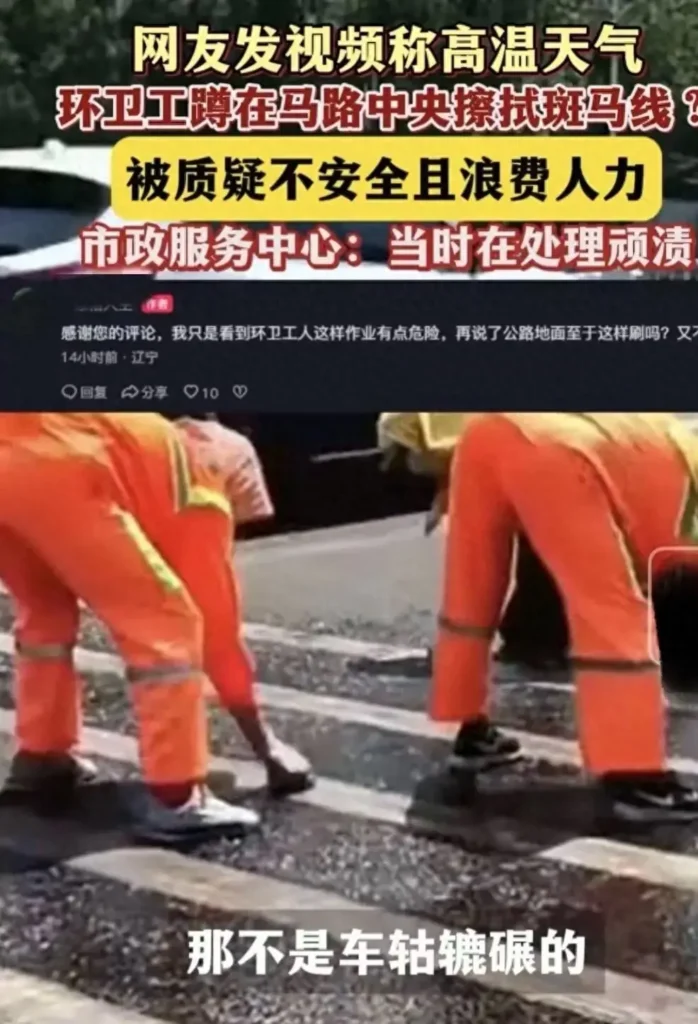 济南环卫工用抹布擦马路?假，济南环卫工人