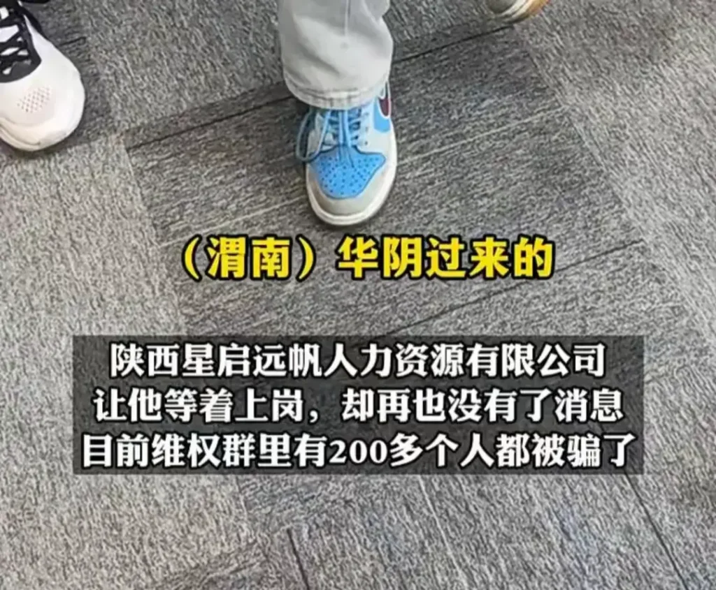 暑期工乱象调查：收了押金玩消失，暑假工收取押金的套路