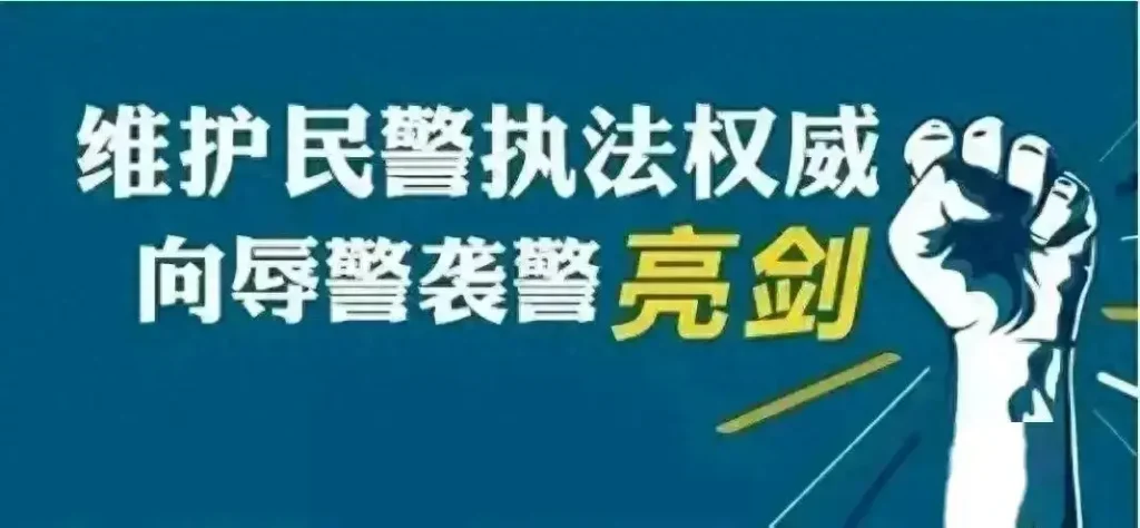 江西一家三口袭警被刑拘，江西一家三口袭警被刑拘事件