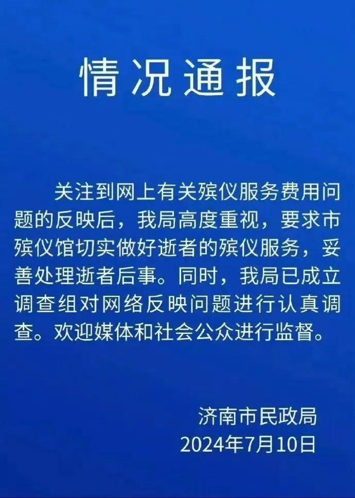 殡仪馆22个花篮报价1.38万