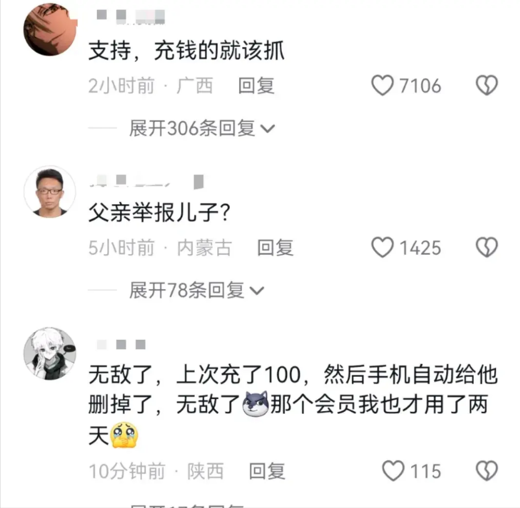 父亲举报儿子看淫秽视频，警方一举破获数千万大案