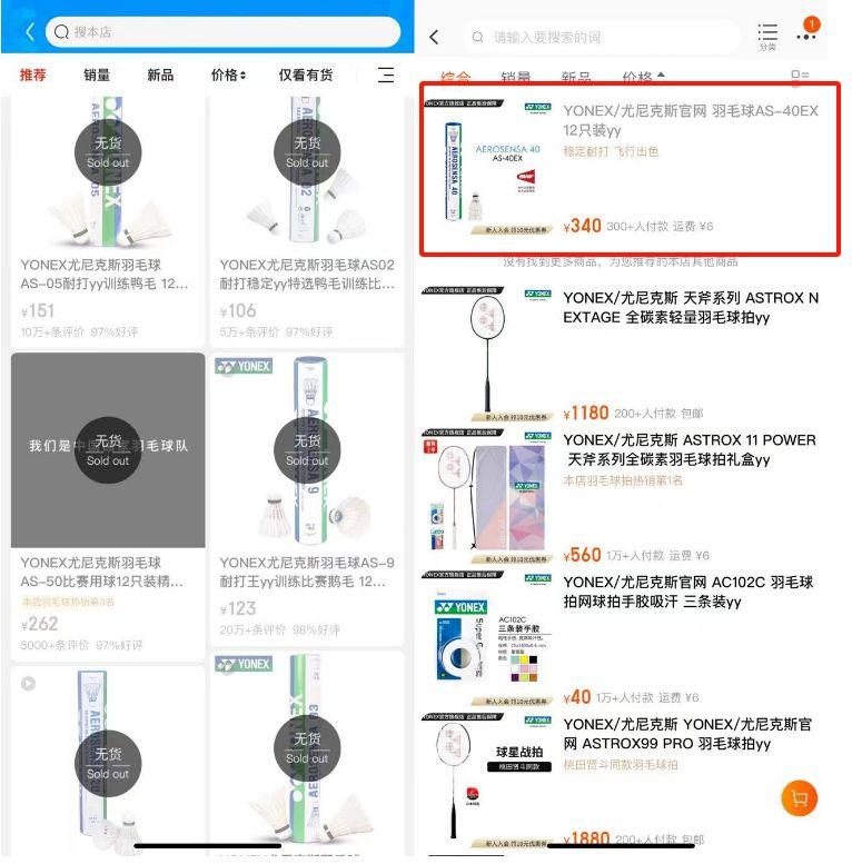 买不到100元以下的羽毛球了?，百元内羽毛球