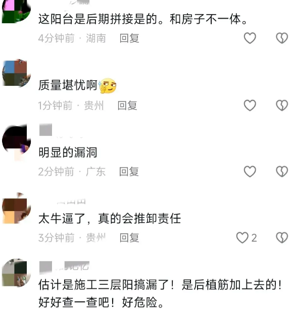 吉林辽源一居民楼多层阳台坠落