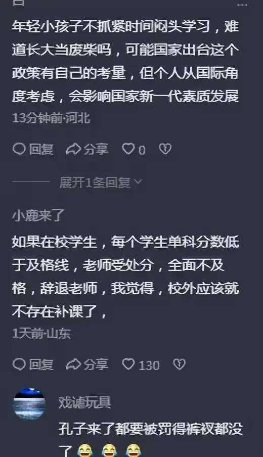 补课违法！10月15号起，给学生补课就违法啦，最高罚款10万元