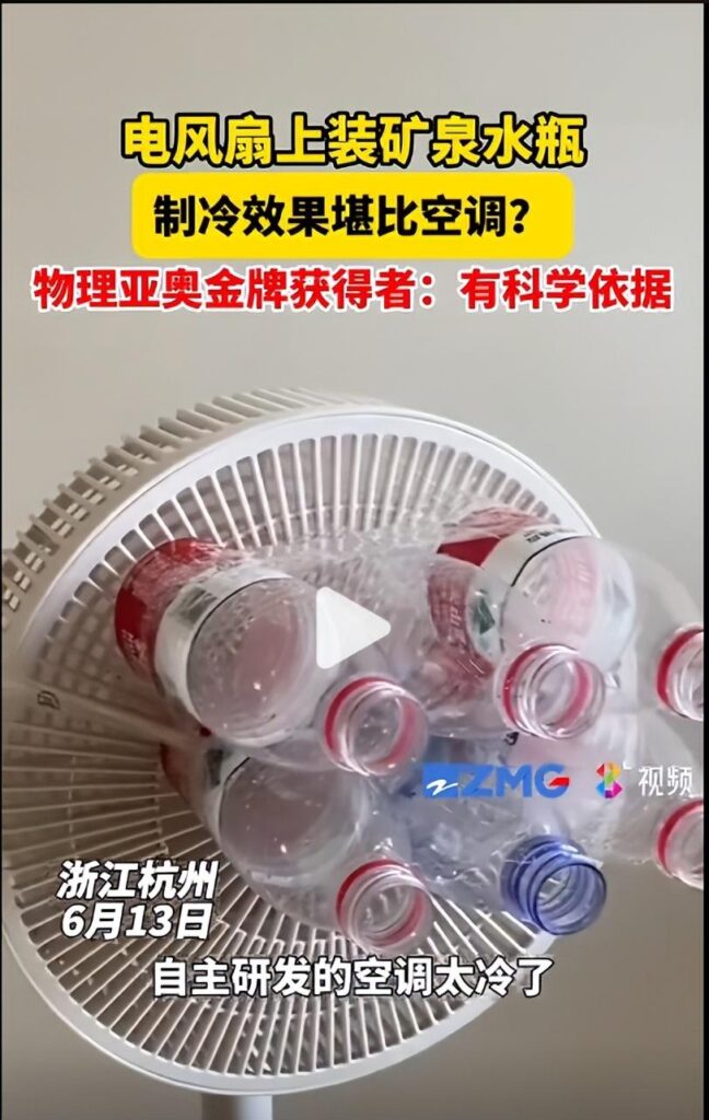 喝完饮料瓶子别扔,我能给你造出一个空调,饮料瓶做空调。