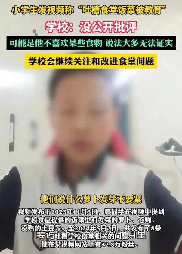 浙江6年级小孩哥掀起的 食堂起义 ,成了多少中年人的照妖镜