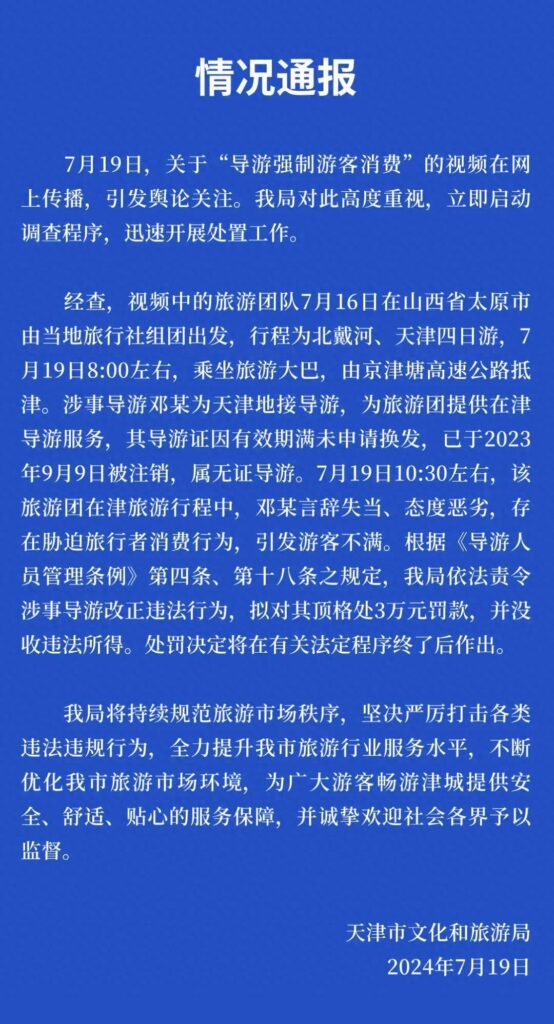 导游威胁游客不买东西走不了，导游威胁游客不消费会