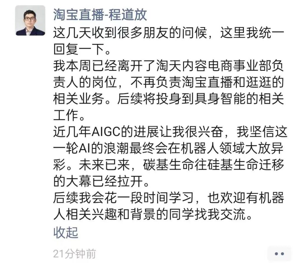 淘宝直播一月两次换帅，淘宝直播每月最低开播多少天