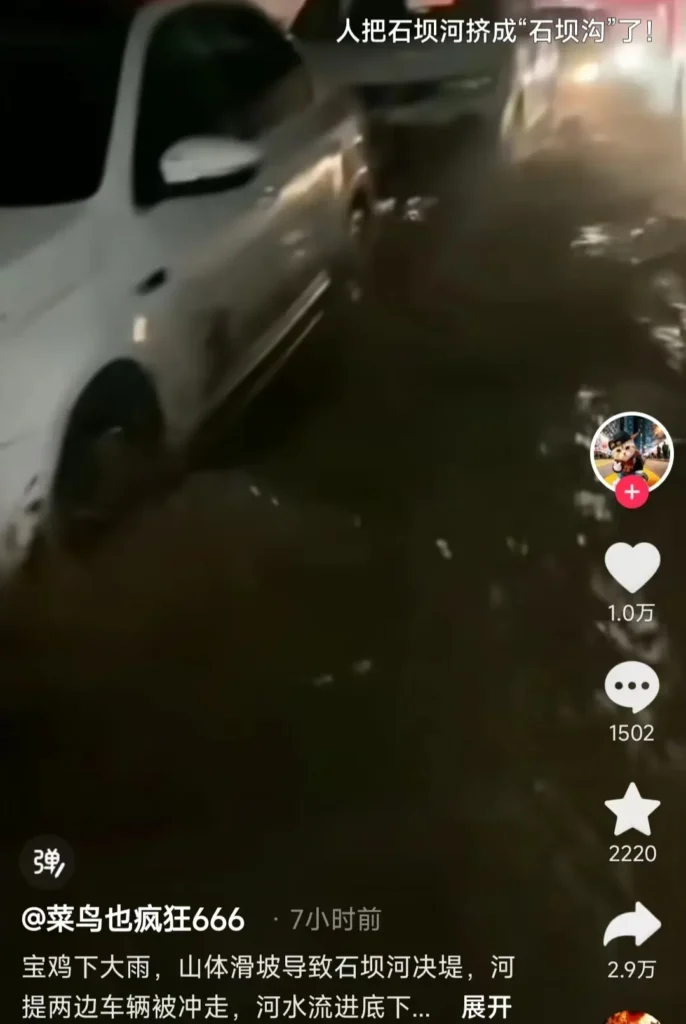 宝鸡暴雨路边车辆被冲走 ，宝鸡暴雨路边车辆被冲走事件