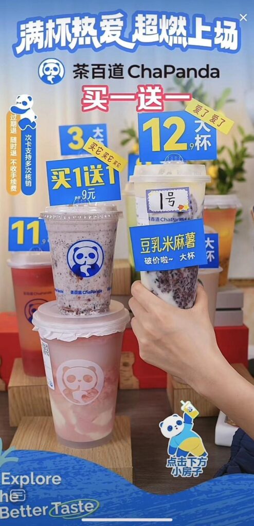 价格战开打 新茶饮的尽头是9块9？，