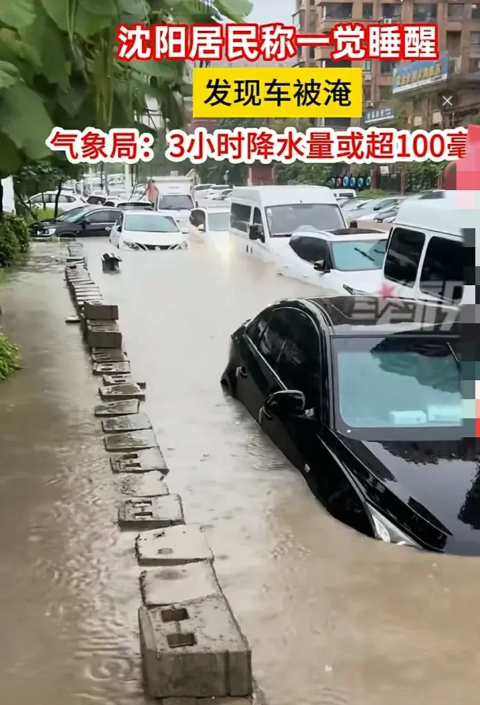 沈阳居民称一觉睡醒发现车被淹，沈阳浑南水淹车