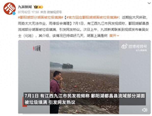 鄱阳湖湖面被垃圾填满，鄱阳湖 污染