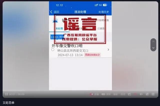 广西多地现奇葩交通罚单？假的，广西交通罚款怎么交