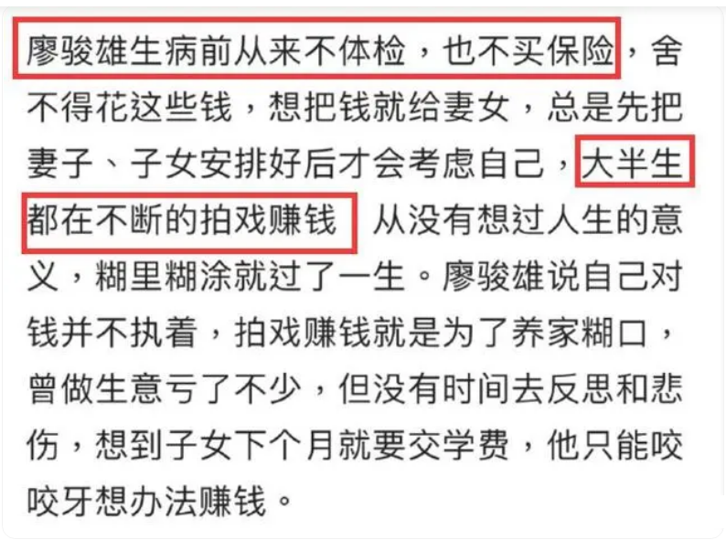 又一位老戏骨离世,生前一张照片令人心疼