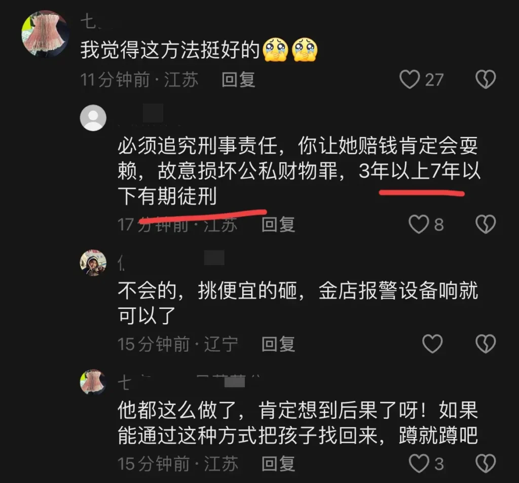 商场内孩子走丢母亲崩溃砸金店玻璃，孩子在商场走丢