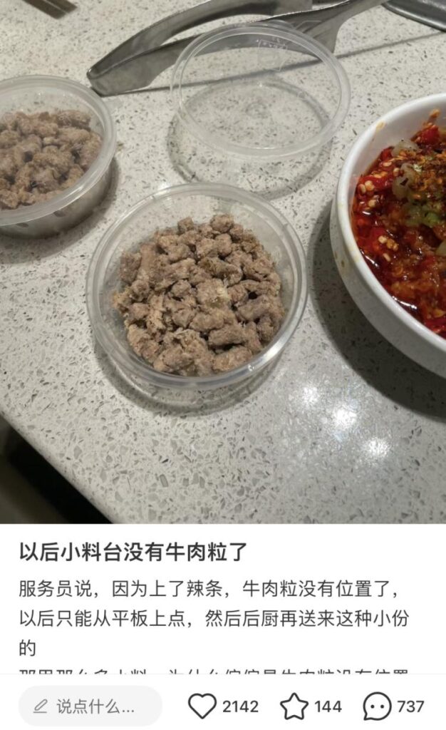 海底捞回应小料台没有牛肉粒，海底捞回应小料台没有牛肉粒怎么办