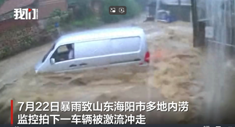 山东烟台海阳遇大暴雨多车被泡