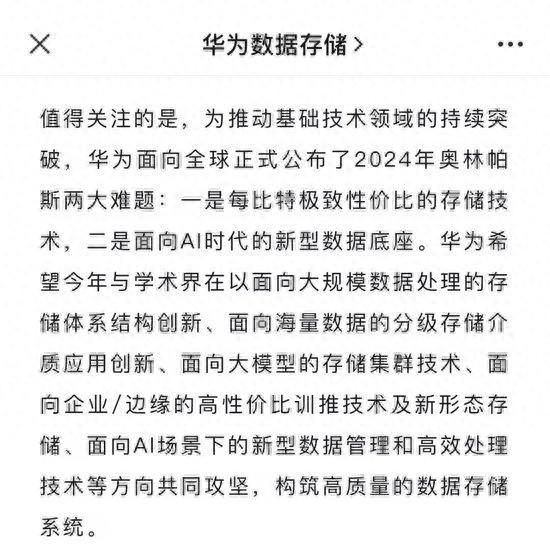 华为200万元天价悬赏,全球顶尖科学家谁将解开这世纪难题?