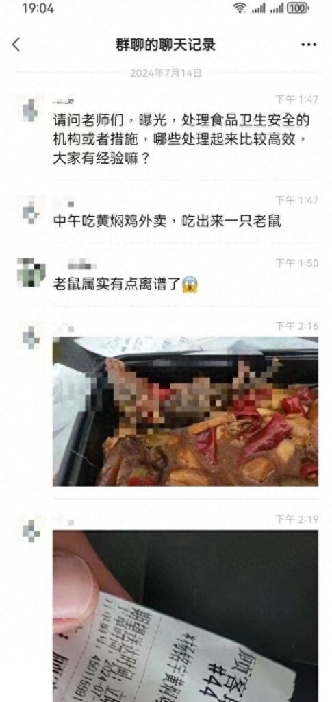 黄焖鸡米饭中吃出整只鼠？企业回应，黄焖鸡米饭出问题