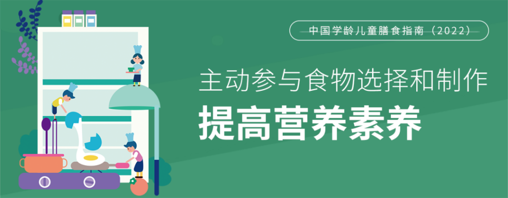 怎么吃更健康? 中国儿童膳食指南全攻略