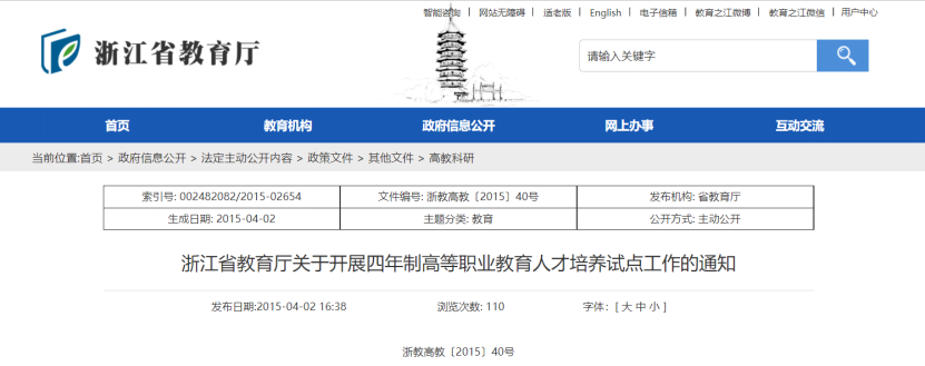 高校协同培养惹争议，学生：我们“被本升专”了？