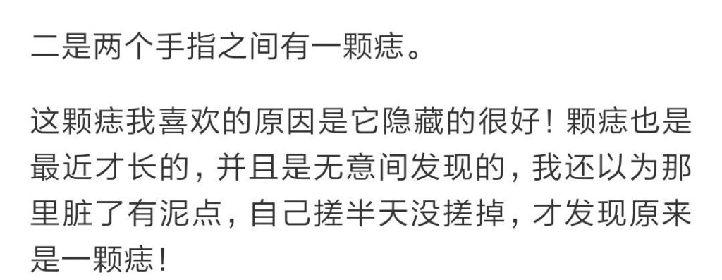 不同痣代表什么，你的痣长在哪里？