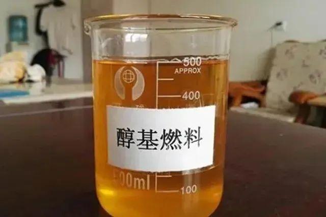 环保油？“炸弹”？醇基液体燃料到底有多危险？