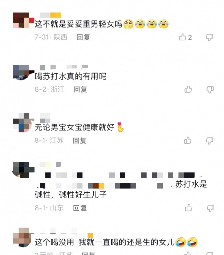 苏打水常喝容易生男孩?生孩子的这些秘方”千万别信!