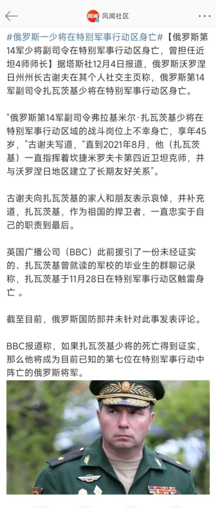 为什么俄罗斯会有这么多将军阵亡?是俄军实力不行吗?