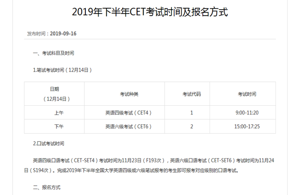 四六级准考证号忘记了怎么查成绩？四级准考证号查不到报名信息怎么办