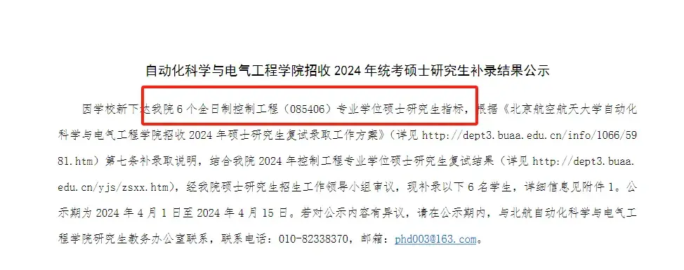 这些院校专业有补录！拟录取后还能靠运气再被录取！