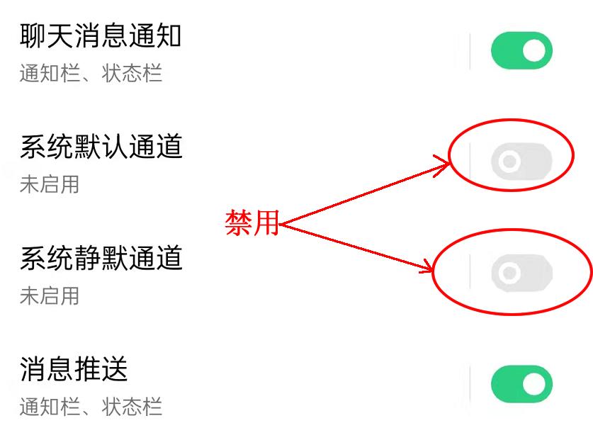 怎样关闭手机烦人的通知.广告？教您4招，彻底告别叨扰