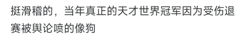 为什么苏炳添总给人一种堪比“世界冠军”的错觉?