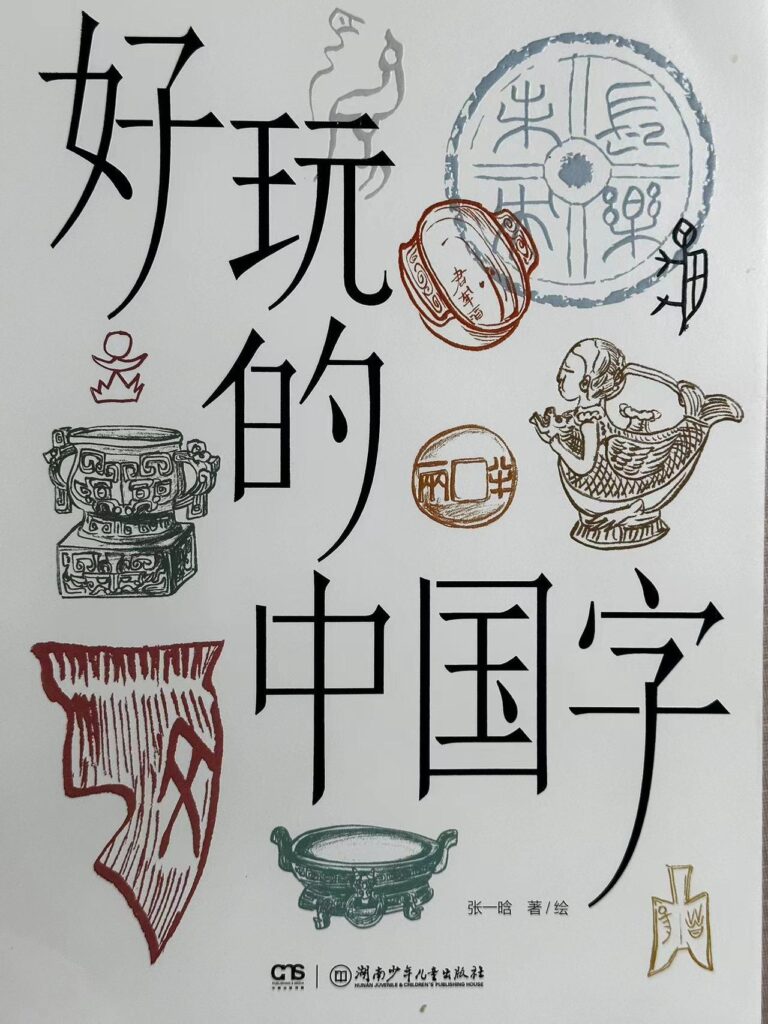 笔画最多的汉字是哪个？你知道怎么读吗？