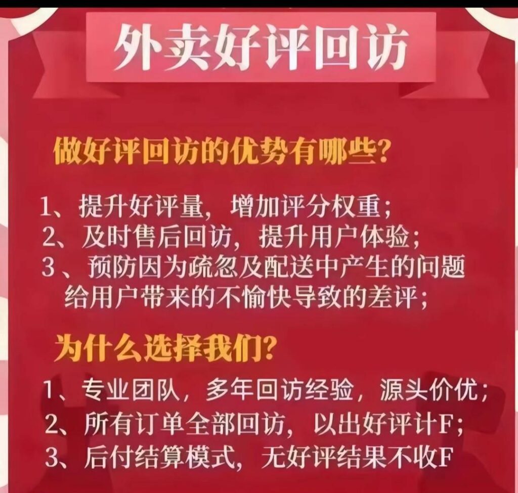 打电话索要好评的外卖员竟是AI