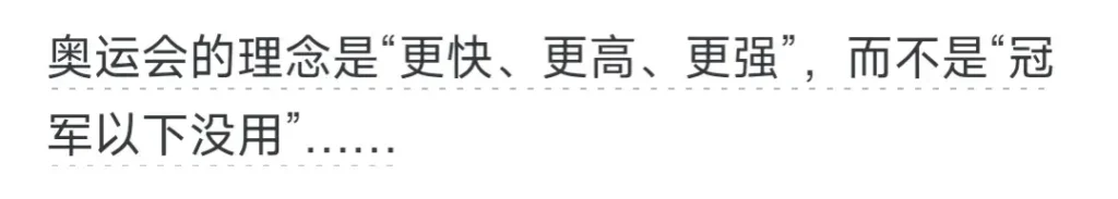 为什么苏炳添总给人一种堪比“世界冠军”的错觉?