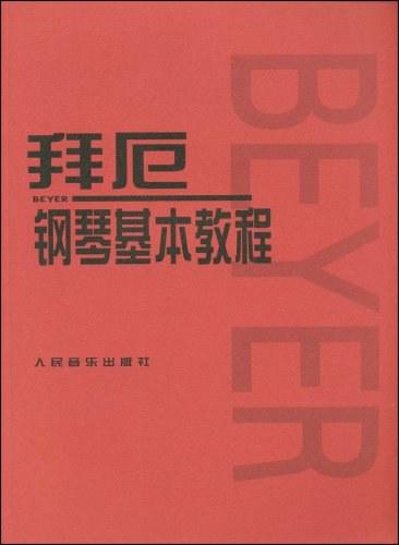 电子琴新手入门该弹什么曲子?如何才能学好电子琴？