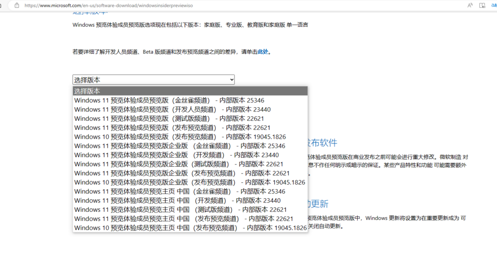 微软Windows操作系统桌面、服务器开发者预览体验版如何下载获取?