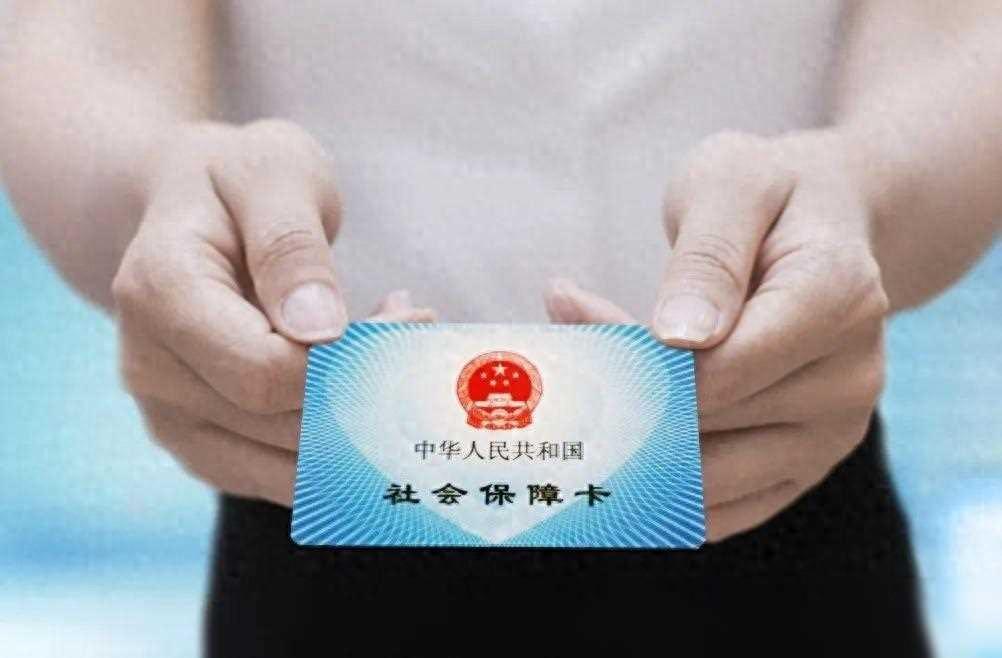 社保卡到期会影响使用吗？需要换卡吗？