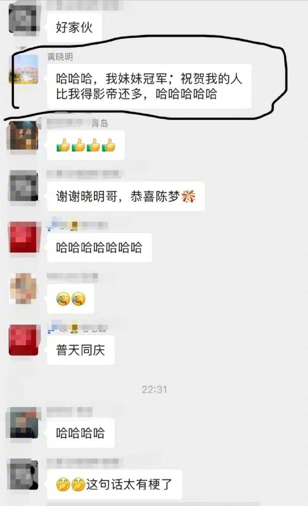 陈梦说黄晓明每天都在鼓励我