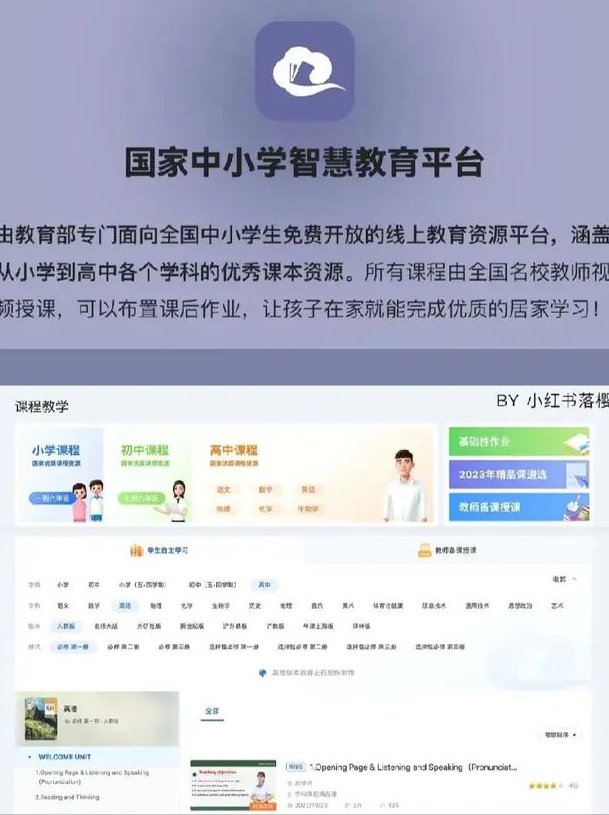 孩子成绩不好，不用花钱报补习班，这几个免费补课平台，你知道吗