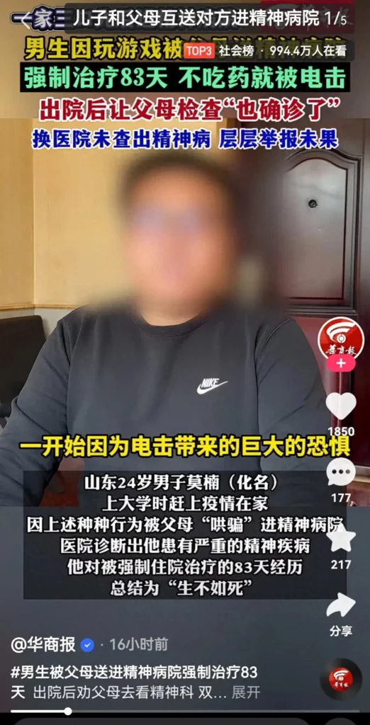 儿子和父母互送对方进精神病院